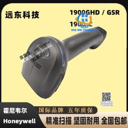 霍尼韋爾1900-C二維掃描槍 全新原裝正品 歷史價格詳細信息