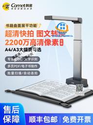 高拍儀高清掃描儀a3a4自動對焦1200萬像素專業辦公合同文件快遞單證件票據高速存檔教學文字識別 高拍 歷史價格詳細信息