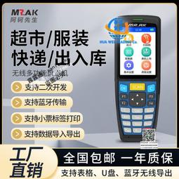 MrAK藍牙掃描槍手持便攜式無線掃碼搶快遞員專用派件神器壹維二維 歷史價格詳細信息