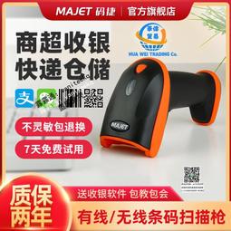 無線掃碼盒子小白盒條碼掃描器超市掃描儀2.4g掃描平臺 歷史價格詳細信息