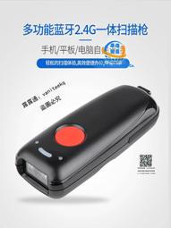 激光藍牙便攜式迷你無線一維二維條碼掃描槍指環掃描器快遞掃碼槍 歷史價格詳細信息