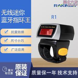 指環掃描槍一維迷你小型無線掃碼器穿戴式手指掃描器快遞物流 歷史價格詳細信息