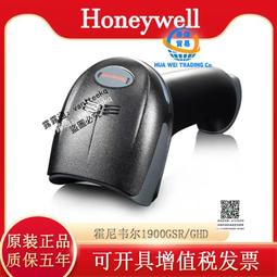 honeywell霍尼韋爾掃碼槍1900ghd/gsr/hhd二維碼掃描槍工業高精度 歷史價格詳細信息