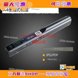 {創銘優品}手持掃描器 便攜式掃描儀 數位掃描機 A4 900dpi 彩色 黑白辦公用品  露天市集 歷史價格詳細信息