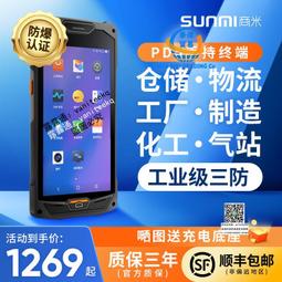 商米手持機V2零售商米自動接單神器V1s移動收銀Q寶餐飲點菜掃碼點 歷史價格詳細信息