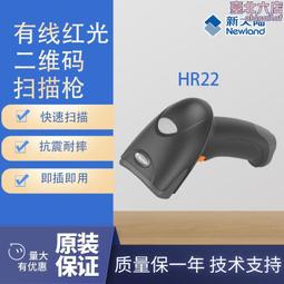 新大陸HR22掃描槍 二維碼掃描器 NVH200-GHD 條碼掃描槍雕刻碼 歷史價格詳細信息