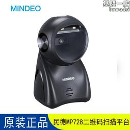 民德MP718小型嵌入式掃描模組 影像式二維碼掃碼模塊掃描引擎 歷史價格詳細信息