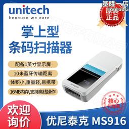 unitech優尼泰克MS851-SUCB00-SG一維有線式單線雷射條形碼掃描器 歷史價格詳細信息
