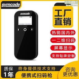 可攜式掃描槍快遞條碼掃碼槍雷射無線掃描器二維條碼掃描槍 歷史價格詳細信息