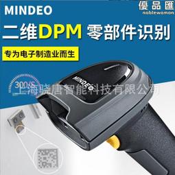 民德mindeo掃描槍 usb數據線 md5250電腦連結線 歷史價格詳細信息