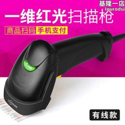 有線掃碼槍一二維紅光掃描槍無線掃碼槍快遞把槍超市條形碼掃描器 歷史價格詳細信息