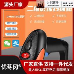 頂碼全能王TP7120HD掃碼槍商超手機支付掃描平臺二維碼掃碼器 歷史價格詳細信息