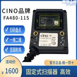 cino a670條碼掃描槍  usb接口盤點槍  手持式掃描槍 歷史價格詳細信息