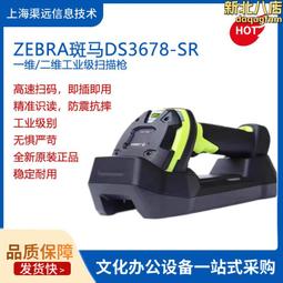 ZEBRA 斑馬 掃碼槍 掃碼器 li4278手持一維無線條碼掃描槍巴槍 li 歷史價格詳細信息