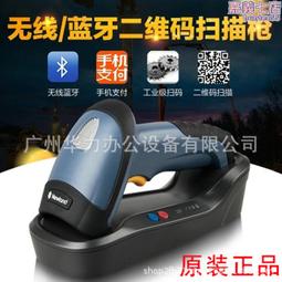 現貨新大陸 Newland NLS-PT-850B,NLS-PT850B,數據采集器電池 保1年 歷史價格詳細信息