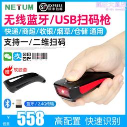 NETUM手持便攜式手機藍牙無線掃碼器條碼掃描槍壹二維快遞快遞員專用申通掌中通韻達巴槍掃碼槍超市收款把槍 歷史價格詳細信息