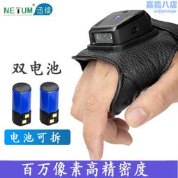 netum 便攜王一維二維指環王掃描器掃描槍便攜工業二維掃描器 歷史價格詳細信息