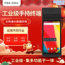 生產安卓端pda條碼手持機帶列印一體數據採集終4g全網通終端 歷史價格詳細信息