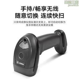 ZEBRA斑馬掃描槍DS1001有線條碼二維碼掃碼收錢器超市快遞收銀器 歷史價格詳細信息