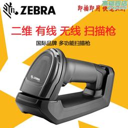 全新斑馬ZEBRA 掃瞄器ds6708-sr ds6708二維條碼掃瞄器ds6708 歷史價格詳細信息
