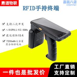 RFID超高頻手持機持終端/手持機室外遠距離讀取可高達20米 歷史價格詳細信息
