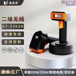 【現貨秒發】二維碼掃瞄器DATAMAX M2QR M1-L-G M2-QM-B 無線超市收銀快遞條碼 歷史價格詳細信息