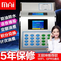 食堂消費機IC卡智能一卡通收款機企業餐飲收銀機學校刷卡售飯機 歷史價格詳細信息