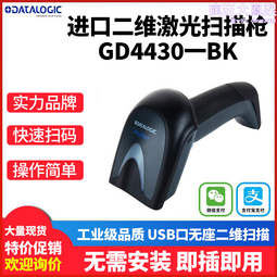 得利捷（datalogic） 條碼掃描槍q430,gm4500手持槍數據線 歷史價格詳細信息