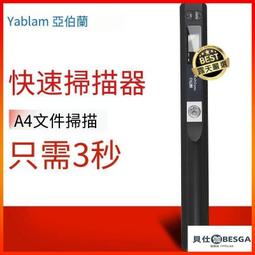 &middot;掃描器 速錄器 文本錄入機 YS01掃描器便攜式 手持式A4掃描筆彩色 書刊高速高清 黑色 歷史價格詳細信息