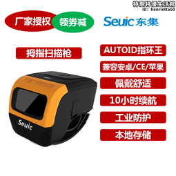 指環式掃描器 雷射掃描槍 指環式掃描槍 掃描槍 可攜式掃描器 歷史價格詳細信息