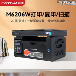 m7206w黑白雷射印表機辦公專用多功能複印掃描一體機家用小型 歷史價格詳細信息