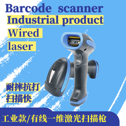 有線掃碼槍一二維紅光掃描槍無線掃碼槍快遞把槍超市條形碼掃描器 歷史價格詳細信息