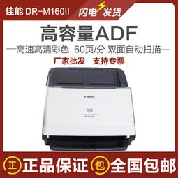 dr-c225ii高速高清雙面自動進紙a4彩色饋紙式合同文件掃瞄儀 歷史價格詳細信息