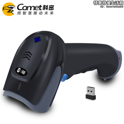 科密條碼掃瞄器無線掃瞄器一維二維碼快遞超市收銀把槍手持掃瞄器有線條碼槍掃瞄器倉庫盤點出入庫農資 歷史價格詳細信息