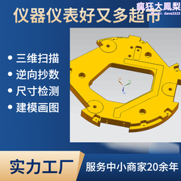 德國GOM藍光掃瞄儀三維逆向掃瞄測繪抄數3D數模比對建模出圖服務 價格比較,價格查詢,歷史價格詳細信息