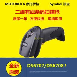 symbol訊寶LI/DS2208/DS4308/LS/DS4208智能掃描槍支架 歷史價格詳細信息