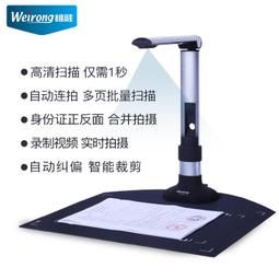 辦公高拍儀A4 1000萬500萬像A3文件單位文件資料證件掃描儀定制 歷史價格詳細信息