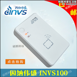 因納偉盛INVS100居民身份證閱讀機具 國騰實名制登記識別儀讀卡器 歷史價格詳細信息