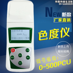 【齊威WSB-3/3Y白度計微機型熒光白度儀紙張紙板塑料陶瓷面粉 歷史價格詳細信息