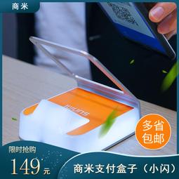商米手持機V2零售商米自動接單神器V1s移動收銀Q寶餐飲點菜掃碼點 歷史價格詳細信息