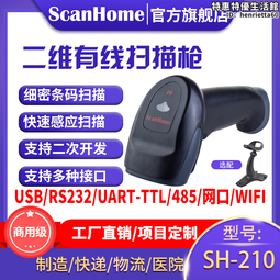 scanhome掃瞄器無線掃碼器掃瞄器連接平板平板掃瞄搶條碼掃瞄器手持二維碼掃瞄搶sh-4420 歷史價格詳細信息