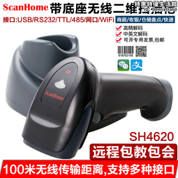 ScanHome二維無線盤點機條碼掃描槍物流倉庫盤點巴槍激光二維無線掃碼器數據采集RF3000RF3000P 歷史價格詳細信息