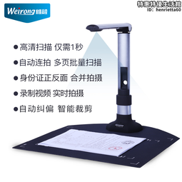 辦公高拍儀A4 1000萬500萬像A3文件單位文件資料證件掃描儀定制 歷史價格詳細信息