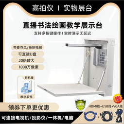 昂點多媒體教學All壁掛式電腦功放展臺音響投影電子白板All 歷史價格詳細信息