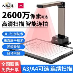 高清千萬像素 快速掃描器 掃描機 影印機 usb掃描器 證件 pdf掃描 歷史價格詳細信息