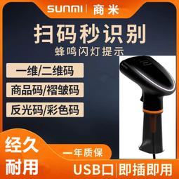 商米手持機V2零售商米自動接單神器V1s移動收銀Q寶餐飲點菜掃碼點 歷史價格詳細信息