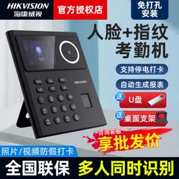 海康威視人臉識別刷卡密碼門禁考勤一體機DS-K1T341M手機遠程開門 歷史價格詳細信息