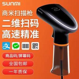 SUNMI商米掃瞄器NS021商品收銀掃瞄器手機螢幕一維二維碼掃瞄器 歷史價格詳細信息