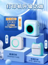 標籤印表機高清迷你口袋無線便攜辦公無墨列印條碼 歷史價格詳細信息