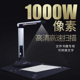 掃描機 高清千萬像素 快速掃描儀 文件掃描機 歷史價格詳細信息